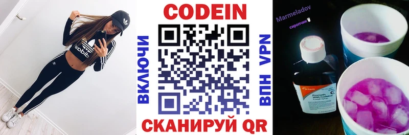 кракен сайт  Туймазы  Codein Purple Drank 