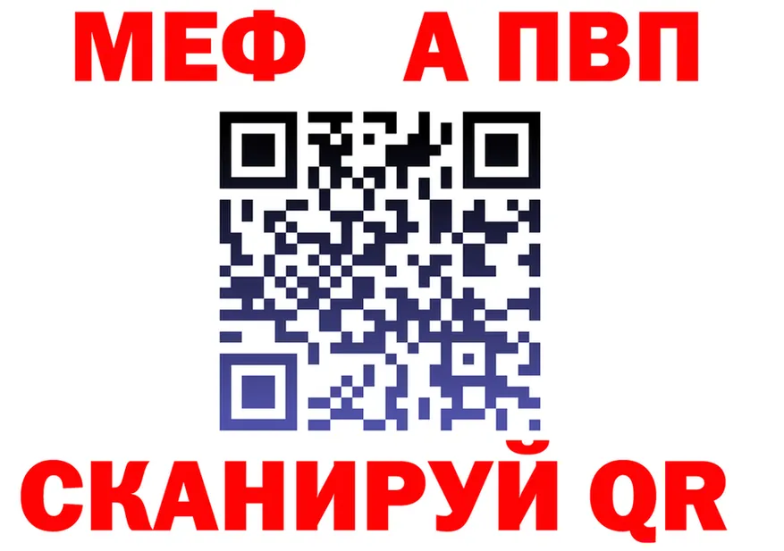 МЕФ VHQ зеркало маркетплейс omg Туймазы