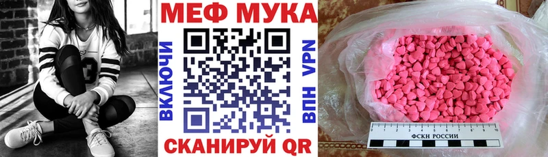купить наркотик  hydra ссылка  МЕФ VHQ  Туймазы 